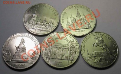 Пять МЕШКОВЫХ пятирублевых ПАМЯТНЫХ монет   Лот12С - Лот12С5х5-015WEB