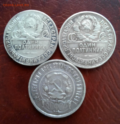 50 копеек 1922 пл, полтинник 1924 тр, полтинник 1925 пл - 1000007263