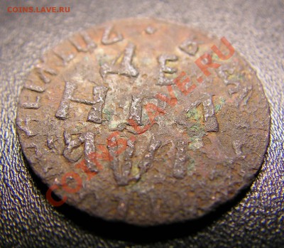 Денга 1710. - 1
