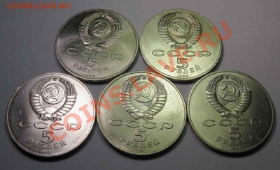 Пять МЕШКОВЫХ пятирублевых ПАМЯТНЫХ монет   Лот12С - Лот12С5х5-016WEB