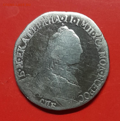 Гривенник 1770 - 20240802_205625