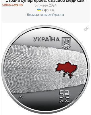 Юбилейка Украины - IMG_20240802_220059