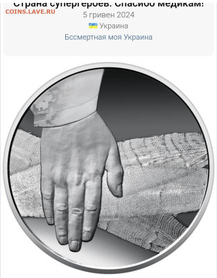 Юбилейка Украины - IMG_20240802_220028