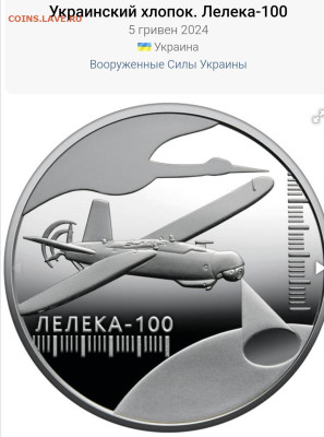 Юбилейка Украины - IMG_20240802_220000