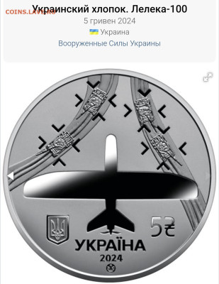 Юбилейка Украины - IMG_20240802_215933