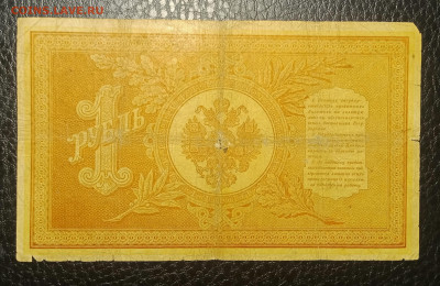 1₽ 1898 Плеске Наумов до 7.08 22.00 - IMG_20240802_220535