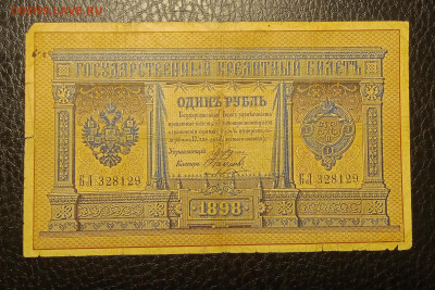 1₽ 1898 Плеске Наумов до 7.08 22.00 - IMG_20240802_220555