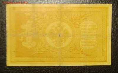 1₽ 1898 Тимашев Стариков до 7.08 22.00 - IMG_20240802_220433