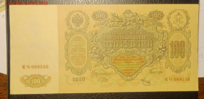 100₽ 1910 до 7.08 22.00 - IMG_20240802_220341