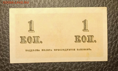 1 копейка 1915 до 7.08 22.00 - IMG_20240802_220252