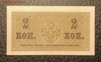 2 копейки 1915 до 7.08 22.00 - IMG_20240802_220206