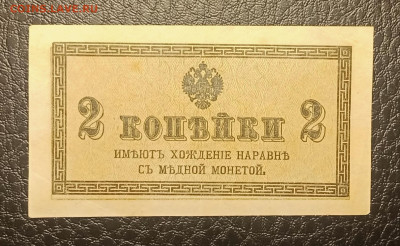 2 копейки 1915 до 7.08 22.00 - IMG_20240802_220226