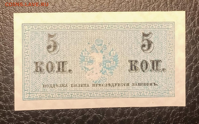 5 копеек 1915 до 7.08 22.00 - IMG_20240802_220120