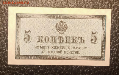 5 копеек 1915 до 7.08 22.00 - IMG_20240802_220143