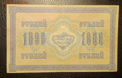 1000₽ 1917 до 7.08 22.00 - IMG_20240802_220031