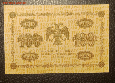 100₽ 1918 до 7.08 22.00 - IMG_20240802_215949