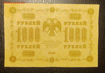 1000₽ 1918 до 7.08 22.00 - IMG_20240802_215806