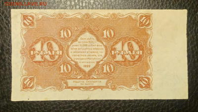 10₽ 1922 до 7.08 22.00 - IMG_20240802_215709