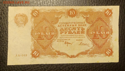 10₽ 1922 до 7.08 22.00 - IMG_20240802_215730