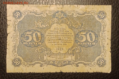 50₽ 1922 до 7.08 22.00 - IMG_20240802_215623