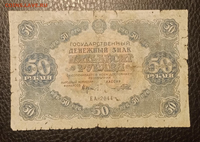 50₽ 1922 до 7.08 22.00 - IMG_20240802_215641