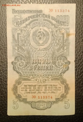 5₽ 1947 до 7.08 22.00 - IMG_20240802_215502