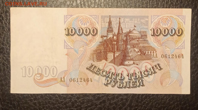 10000₽ 1992 до 7.08 22.00 - IMG_20240802_215400