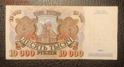 10000₽ 1992 до 7.08 22.00 - IMG_20240802_215418