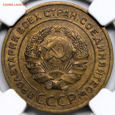 5 копеек 1933 UNC - IMG_6123.JPG
