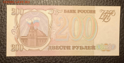200₽ 1993 UNC до 7.08 22.00 - IMG_20240802_215303