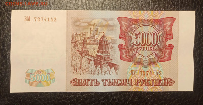 5000₽ 1993 до 7.08 22.00 - IMG_20240802_215204