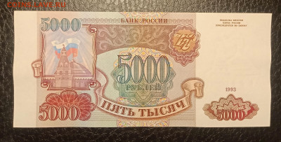 5000₽ 1993 до 7.08 22.00 - IMG_20240802_215221