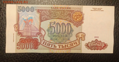 5000₽ 1993(94) до 7.08 22.00 - IMG_20240802_215144