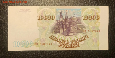 10000₽ 1993(94) до 7.08 22.00 - IMG_20240802_215042