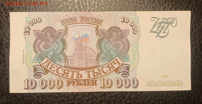 10000₽ 1993(94) до 7.08 22.00 - IMG_20240802_215101