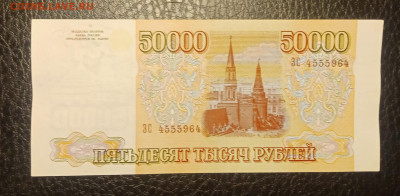 50000₽ 1993(94) до 7.08 22.00 - IMG_20240802_214956