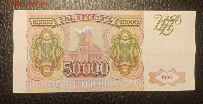50000₽ 1993(94) до 7.08 22.00 - IMG_20240802_215024