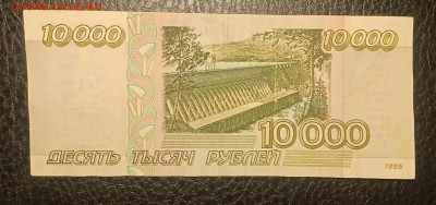 10000₽ 1995 до 7.08 22.00 - IMG_20240802_214836
