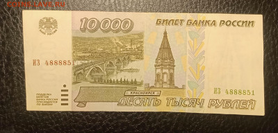 10000₽ 1995 до 7.08 22.00 - IMG_20240802_214853