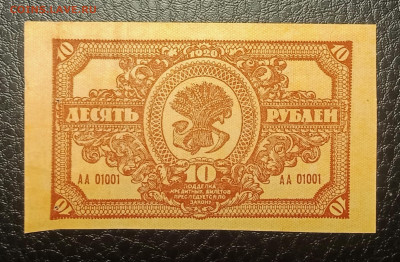 10₽ 1920 дальний восток до 7.08 22.00 - IMG_20240802_214753