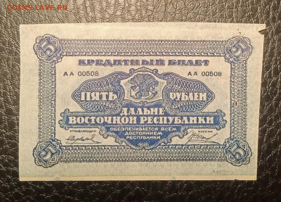 5₽ 1920 дальний восток до 7.08 22.00 - IMG_20240802_214727