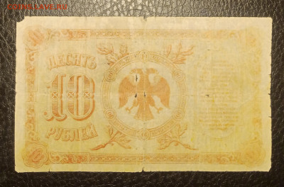 10₽ 1920 дальний восток Медведев до 7.08 22.00 - IMG_20240802_214514