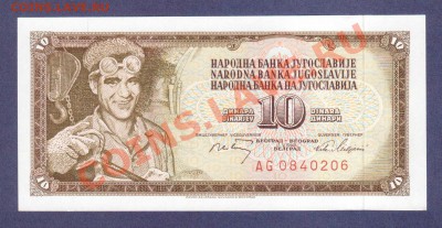ЮГОСЛАВИЯ.10-ДИНАР.1968.ПРЕСС--до.23.1.12-22:00 МСК. - ЮГОСЛАВИЯ.10-ДИНАР.1