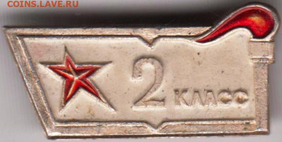 24 г. в 23.00 - 033