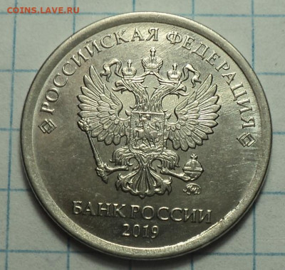 1 руб 2019 ммд шт 4.22 В1 +2 руб 2019 ммд шт 4.3 Б2 - DSC07796.JPG