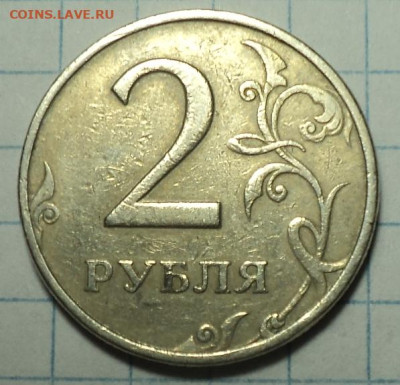 2 руб 1999ммд - DSC08308.JPG