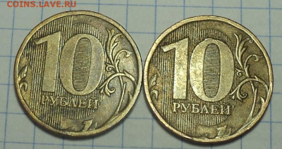 10 руб  2010 ммд шт В3+шт В4 , шт В4 +шт  В4 - DSC07414.JPG