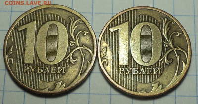 10 руб  2010 ммд шт В3+шт В4 , шт В4 +шт  В4 - DSC07070.JPG