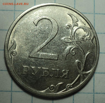 2 руб 2009 спмд шт 4.21, 4.22.Б +шт 4.21, 4.22 , 4.23 В - DSC08332.JPG