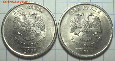 2 руб 2009 спмд шт 4.21, 4.22.Б +шт 4.21, 4.22 , 4.23 В - DSC04820.JPG